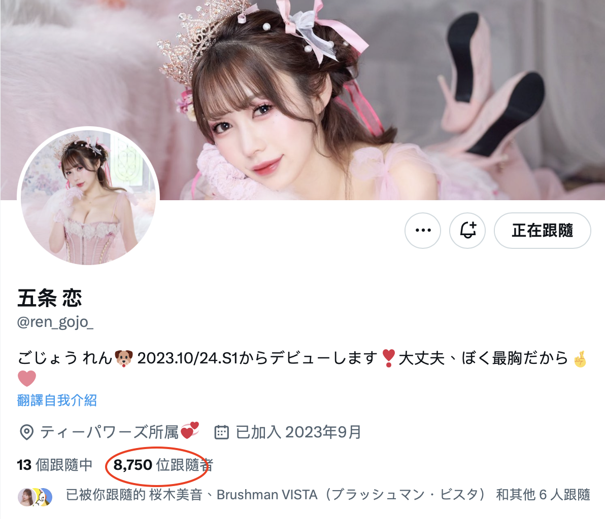 小湊よつ葉(小凑四叶，Kominato-Yotsuha)作品STARS-918介绍及封面预览-图片3