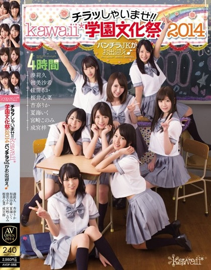 西元明沙、乙爱丽丝、斋藤亚美里、有栖舞衣、渚光希、千石萌奈果、仓本堇、橘玛丽共演作品K暗黑R-337介绍及封面预览-图片4