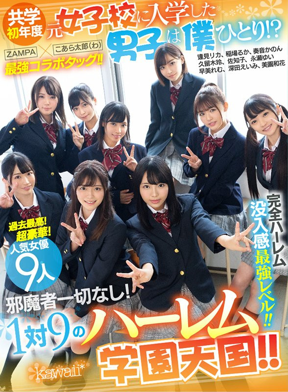 西元明沙、乙爱丽丝、斋藤亚美里、有栖舞衣、渚光希、千石萌奈果、仓本堇、橘玛丽共演作品K暗黑R-337介绍及封面预览-图片5