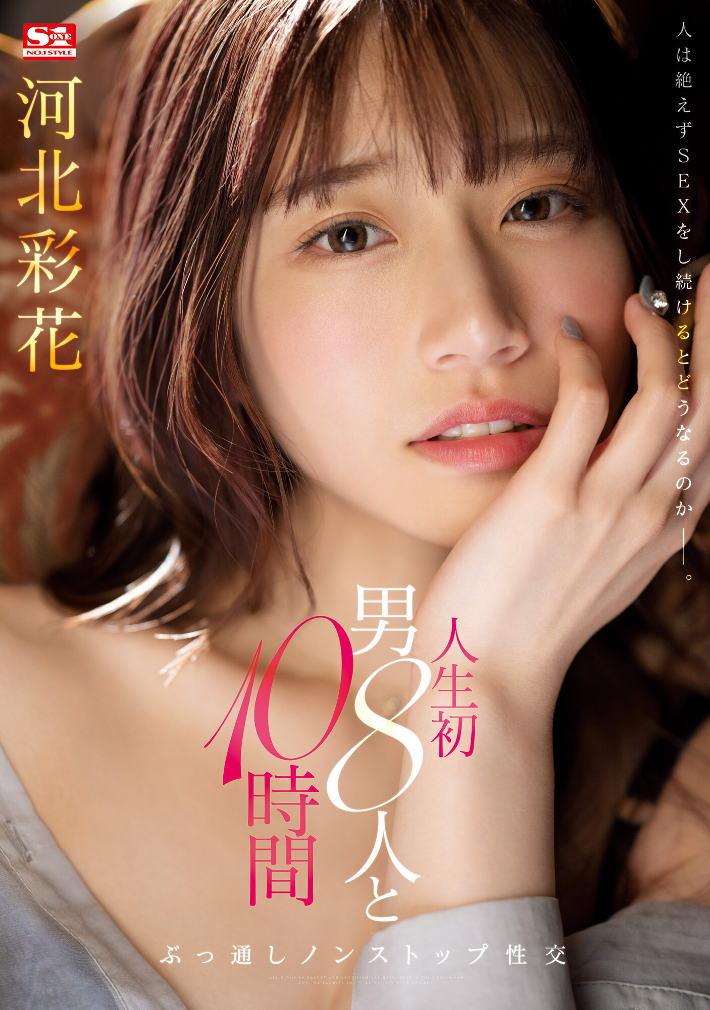 河北彩花(Kawakita-Saika)作品SSIS-913介绍及封面预览-乐游舍