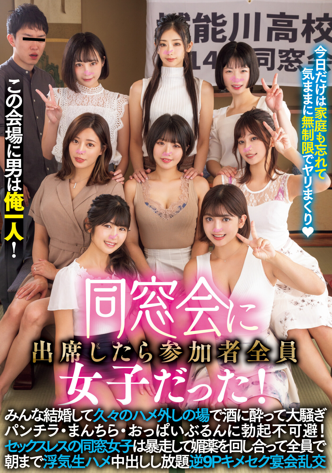 (MIRD-236)史上最幸福男优！他一个打八个炮炮里射！-乐游舍
