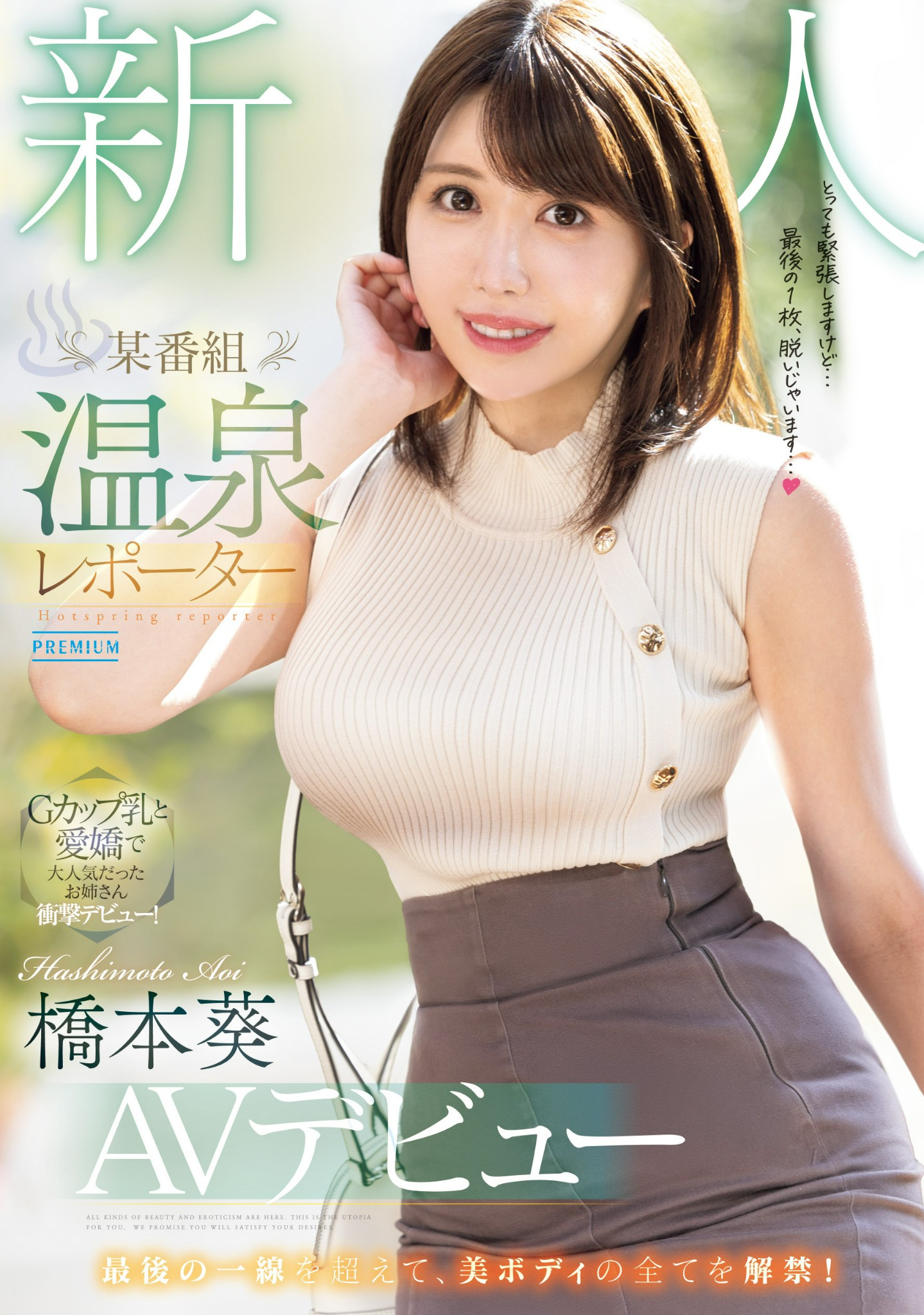 橋本葵(桥本葵，Hashimoto-Aoi)出道作品PRED-681介绍及封面预览-乐游舍