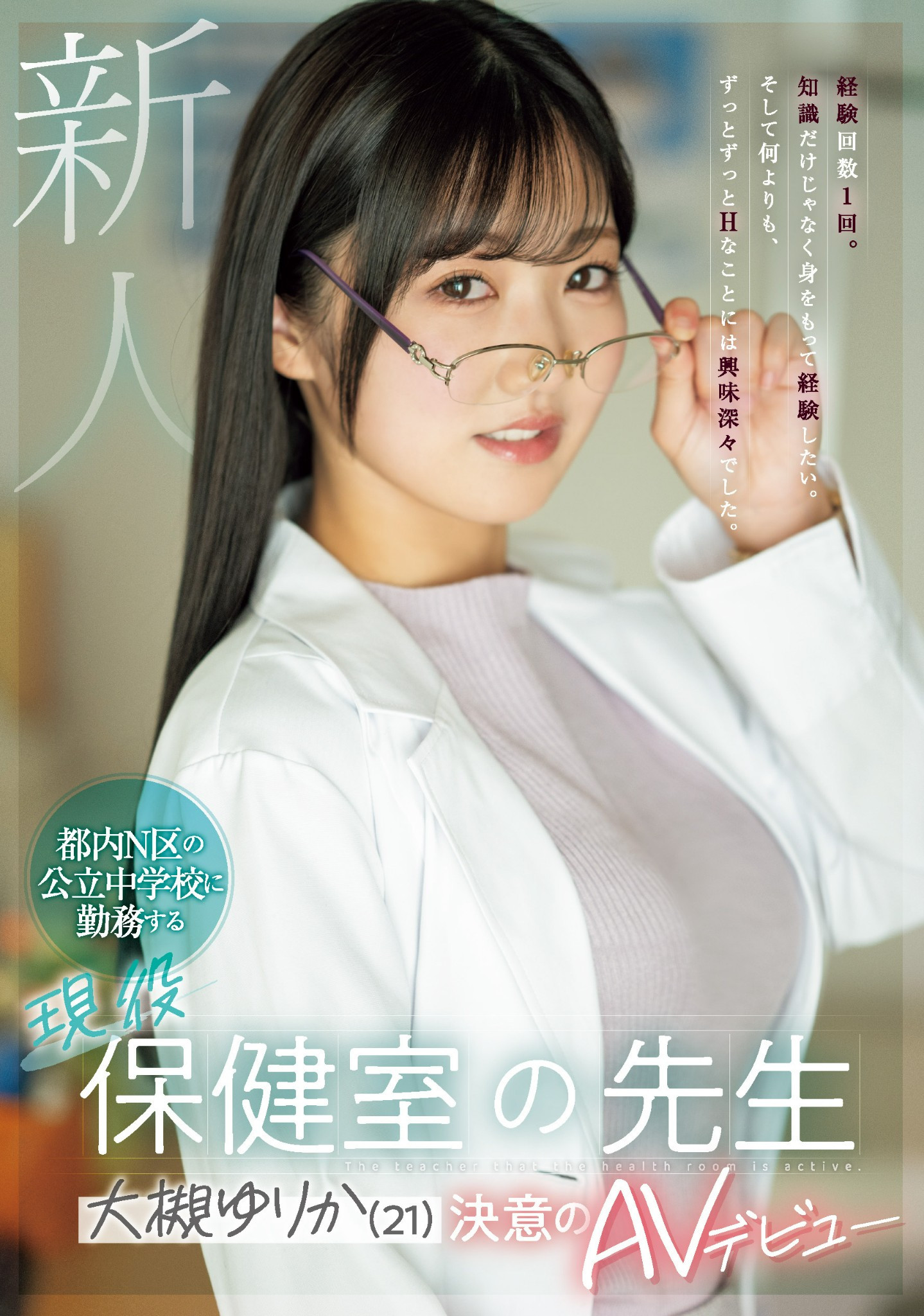 大槻ゆりか(大槻百合香，Otsuki-Yurika)出道作品MIFD-481介绍及封面预览-乐游舍