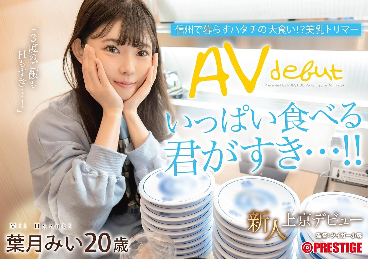 葉月みい(叶月美衣，Hazuki-Mii)出道作品FIT-002介绍及封面预览-乐游舍