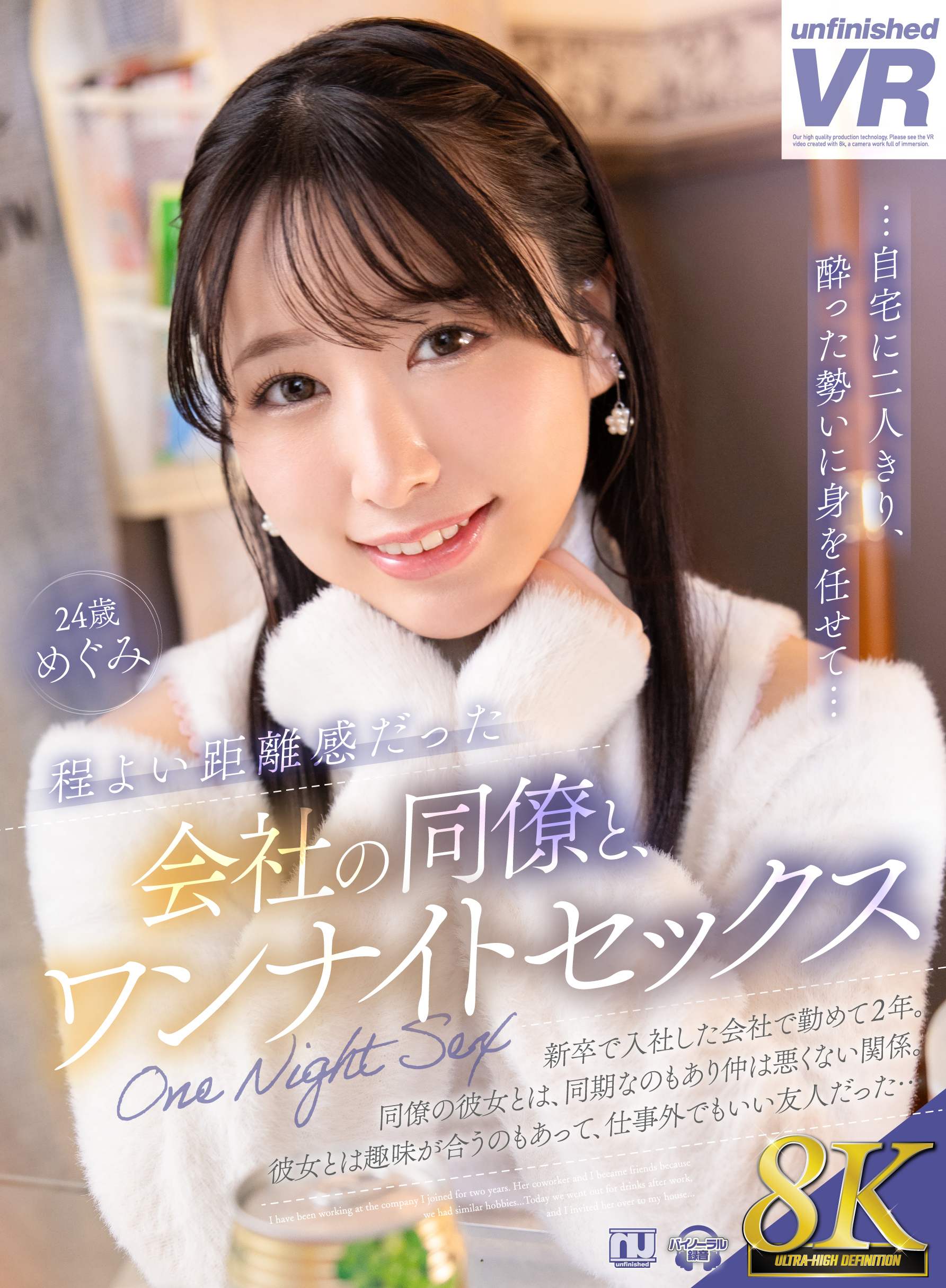高島愛(高岛爱，Takashima-Megimr)作品URVRSP-326介绍及封面预览-乐游舍