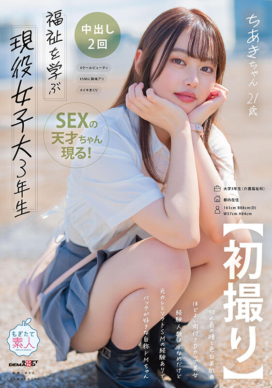 寺山ちあき(寺山千秋)出道作品MOGI-127介绍及封面预览-乐游舍