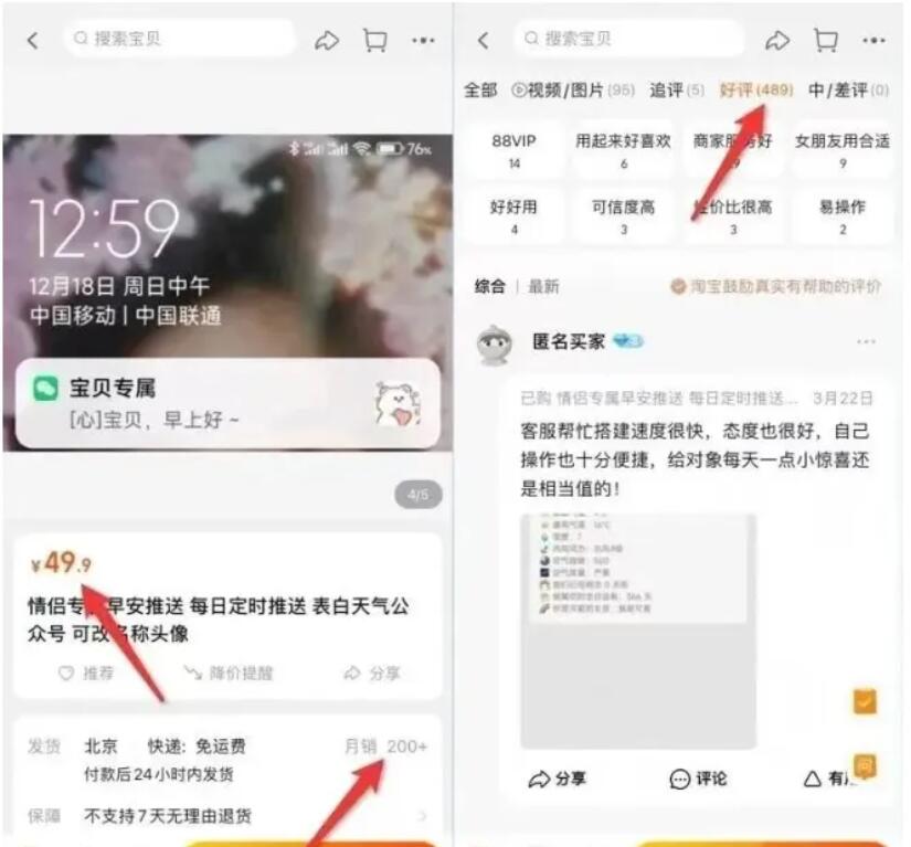 情侣推送项目，一单49.9元，月入10000+-乐游舍