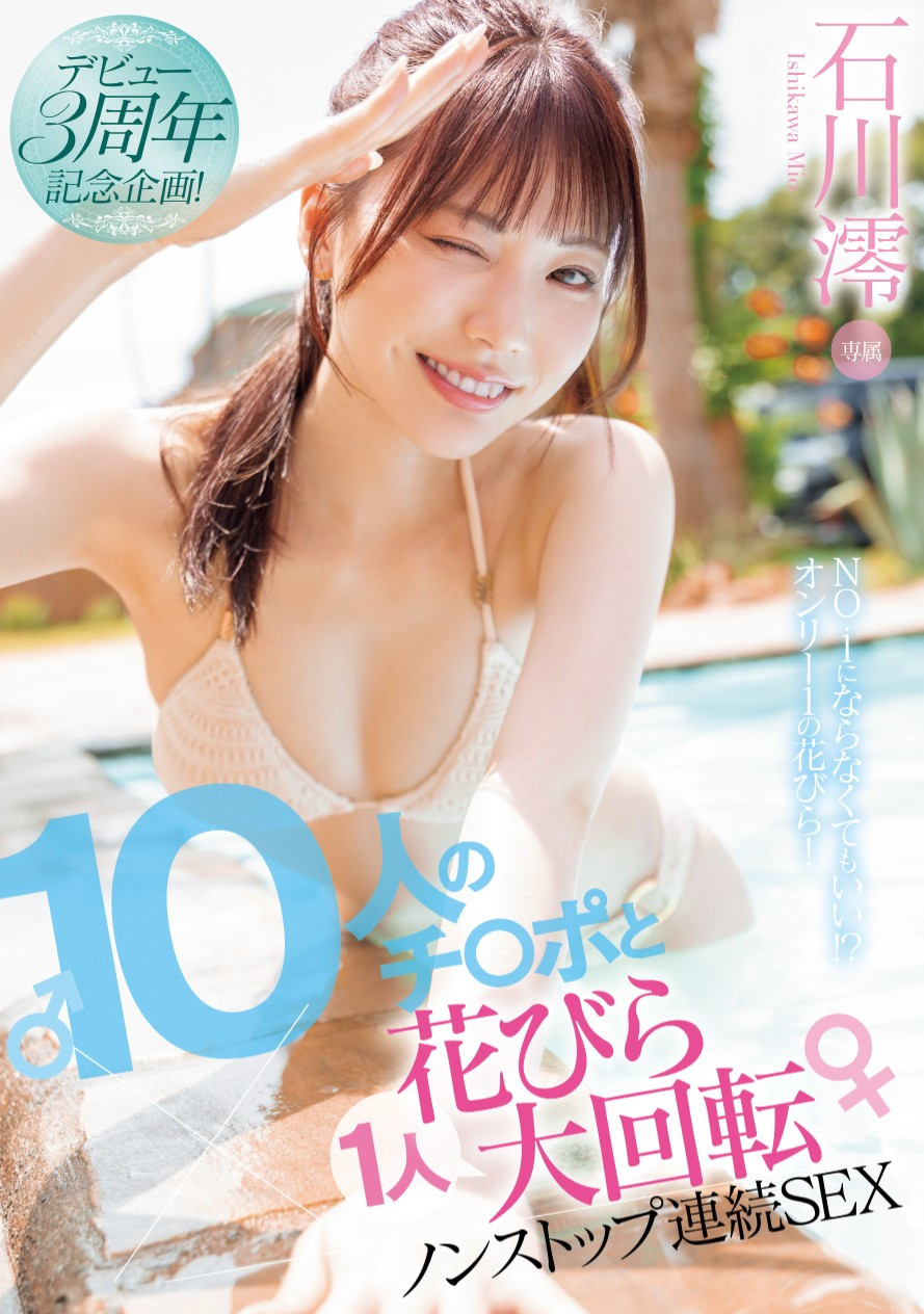 石川澪(Ishikawa-Mio)作品MIDV-995介绍及封面预览-乐游舍
