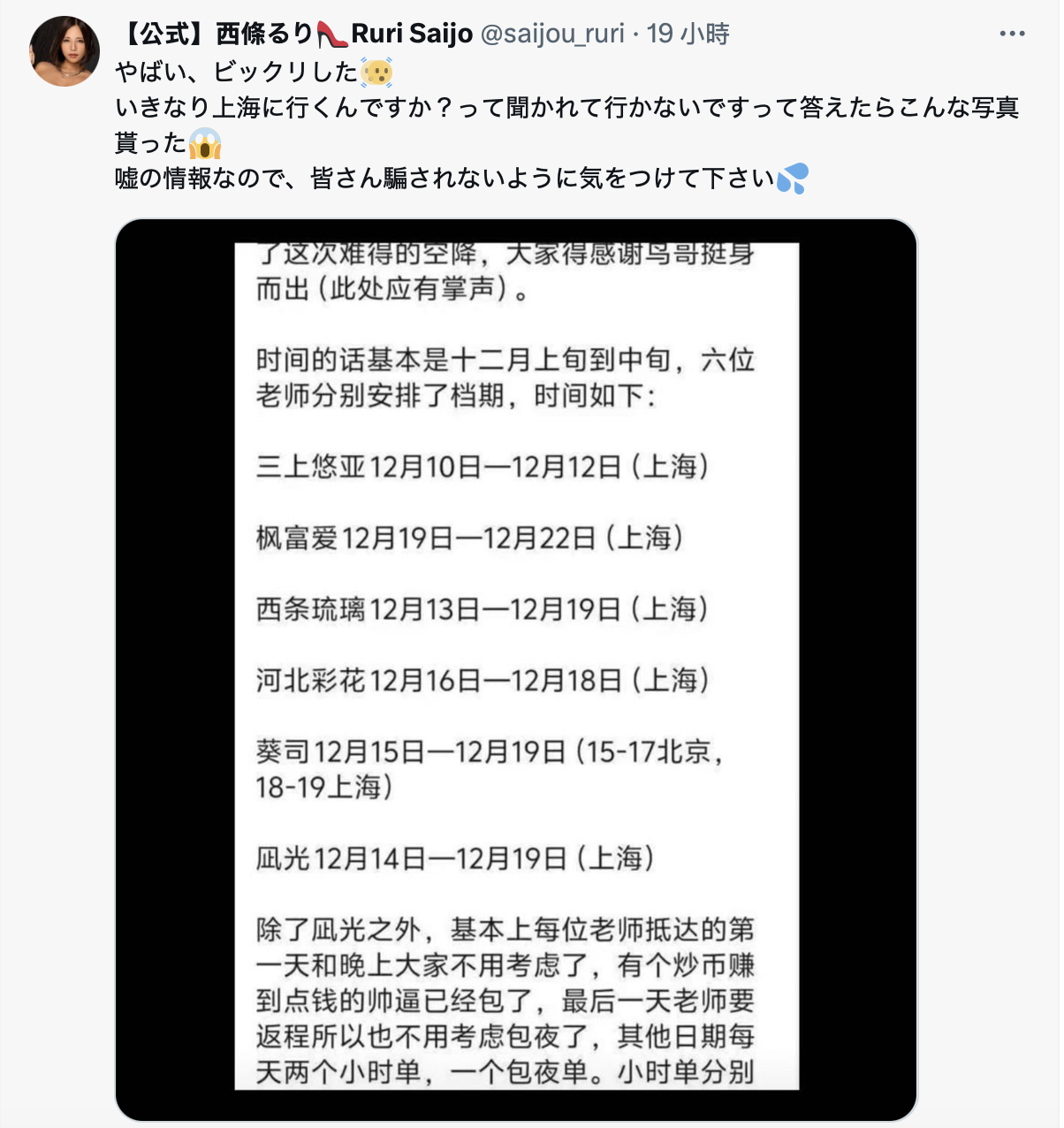 图片[2]-西條るり(西条瑠璃，Saij-Ruri)作品ADN-651介绍及封面预览-乐游舍