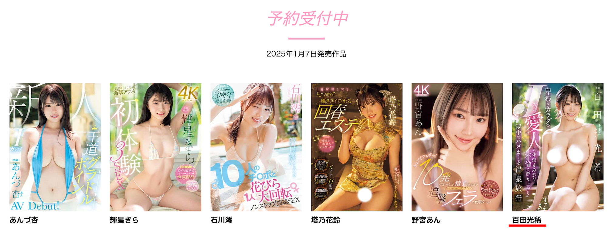 图片[2]-百田光希(Momota-Mitsuki)作品MIDV-985介绍及封面预览-乐游舍
