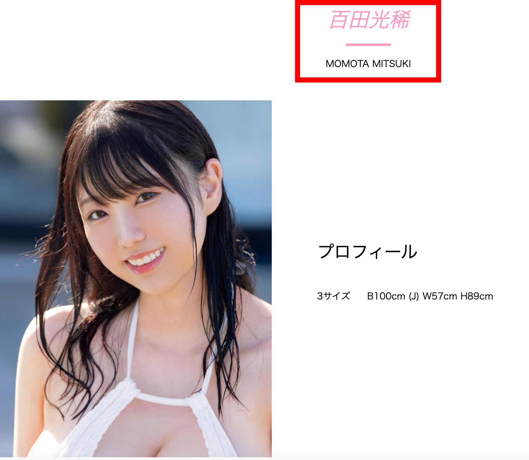 图片[3]-百田光希(Momota-Mitsuki)作品MIDV-985介绍及封面预览-乐游舍