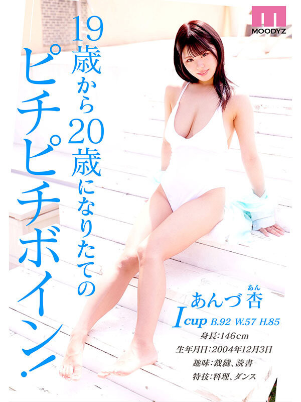 图片[4]-あんづ杏(杏津杏，Anzu-An)出道作品MIDV-974介绍及封面预览-乐游舍