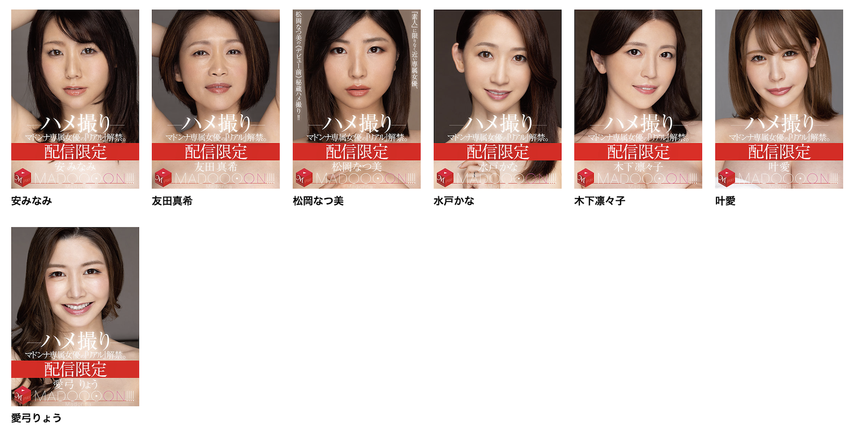 图片[2]-愛弓りょう(爱弓凉，Ayumi-Ryo)作品JUR-008、JUR-009介绍及封面预览-乐游舍
