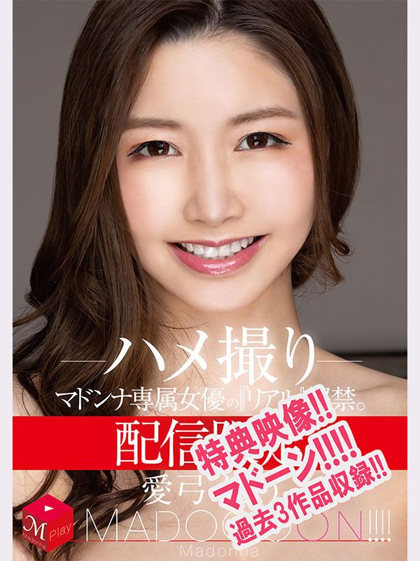 图片[10]-愛弓りょう(爱弓凉，Ayumi-Ryo)作品JUR-008、JUR-009介绍及封面预览-乐游舍