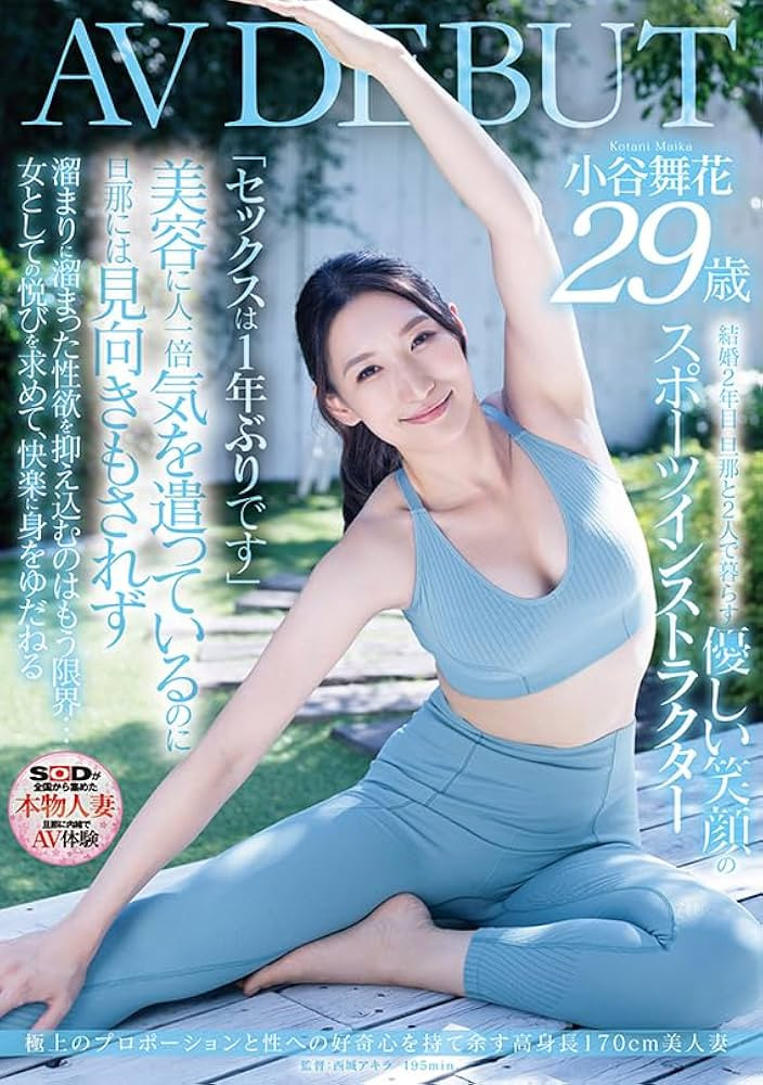 图片[2]-小谷舞花(Kotani-Maika)作品JUQ-971介绍及封面预览-乐游舍