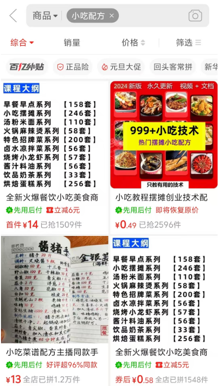 卖虚拟资料的通用公式！-乐游舍