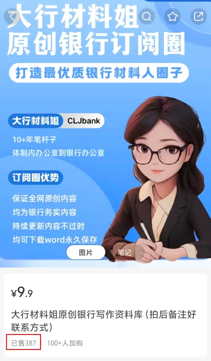 这个虚拟产品受众很小，也不耽误她搞钱！-乐游舍
