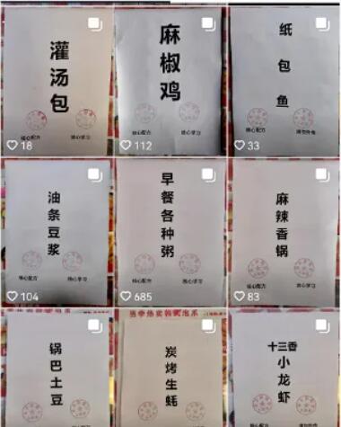 空手套白狼项目，卖小吃配方教程，稳稳月入10000+-乐游舍