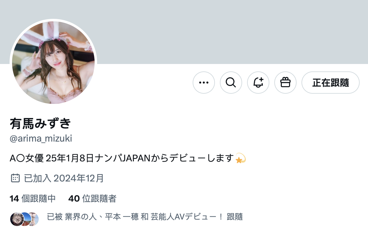 图片[2]-有馬みずき(有马美月，Arima-Mizuki)作品NPJS-116介绍及封面预览-乐游舍