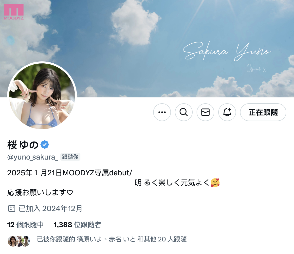图片[2]-桜ゆの(樱柚乃，Sakura-Yuno)出道作品MIDA-015介绍及封面预览-乐游舍