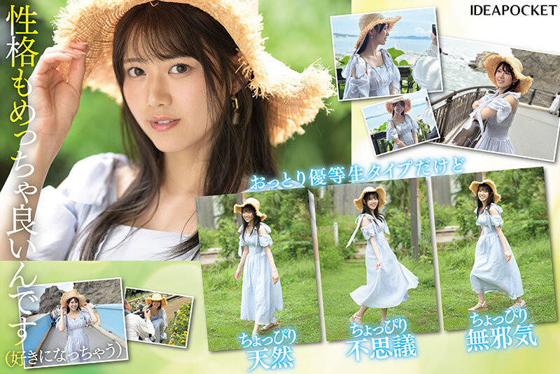 图片[4]-愛才りあ(爱才莉亚，Aise-Ria)出道作品IPZZ-492介绍及封面预览-乐游舍