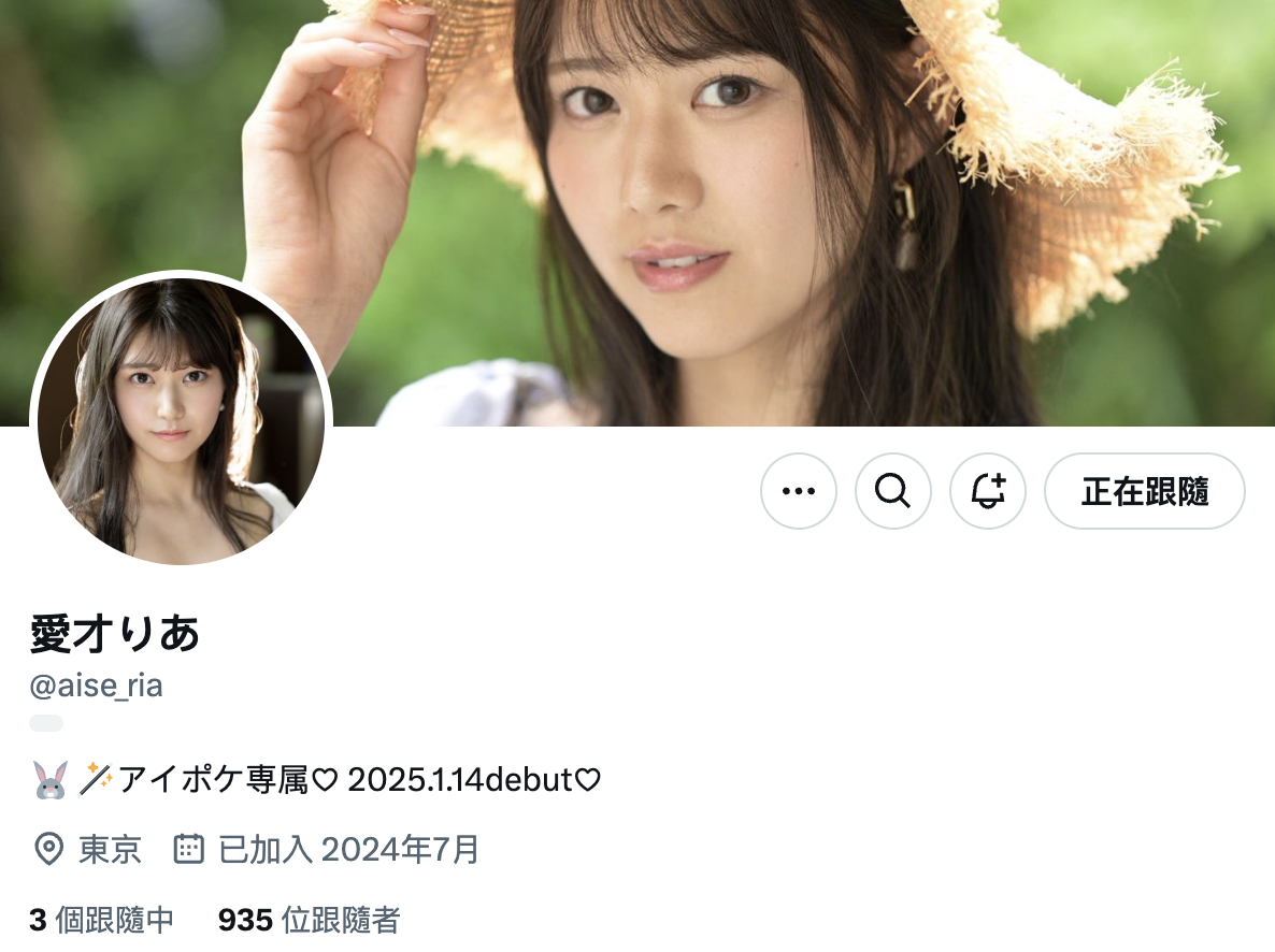 图片[9]-愛才りあ(爱才莉亚，Aise-Ria)出道作品IPZZ-492介绍及封面预览-乐游舍