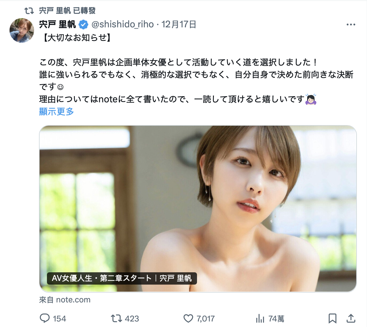 图片[7]-宍戸里帆(宍户里帆，Shishido-Riho)作品EBWH-181介绍及封面预览-乐游舍