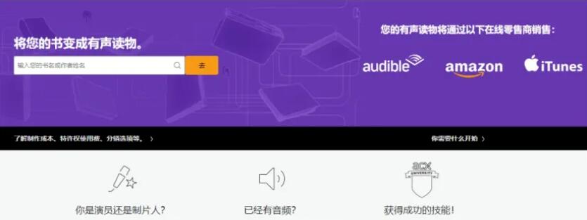 一小时200+，国外有声书项目-乐游舍
