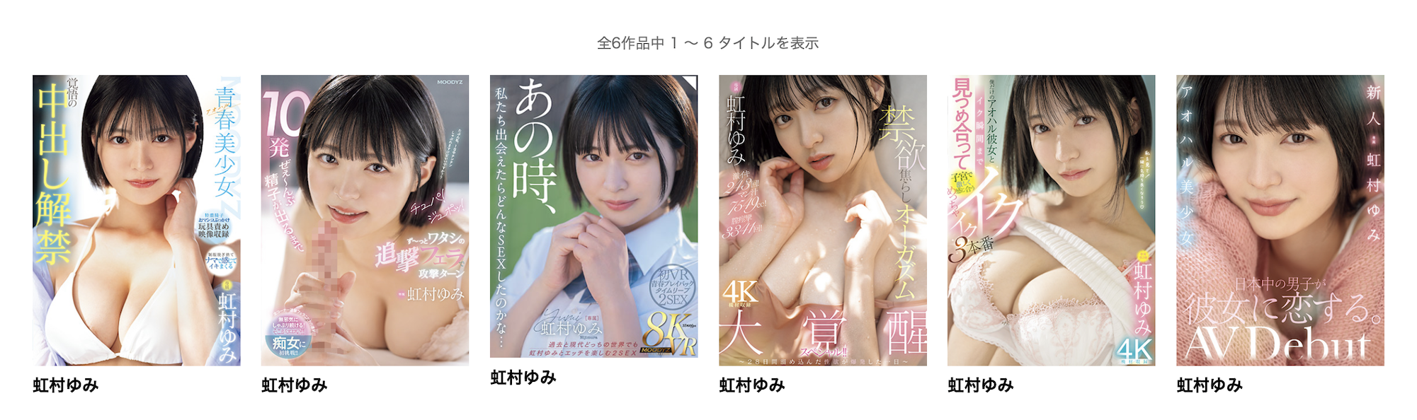 图片[2]-虹村ゆみ(虹村由美，Nijimura-Yumi)作品HMN-651介绍及封面预览-乐游舍