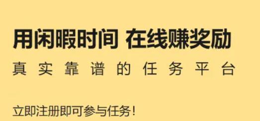 一天收益200+，无门槛赚钱软件，下班就能做-乐游舍