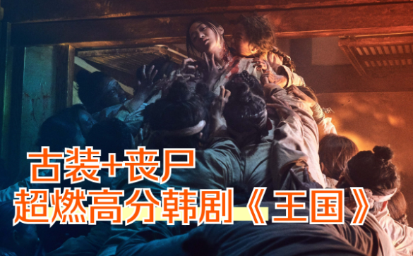 图片[6]-美国好看的丧尸片推荐，不可错过的丧尸荧幕盛宴-乐游舍