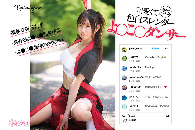 图片[2]-CAWD-778 那位在社群上有百万流量的夜来祭舞者AV流出！-乐游舍