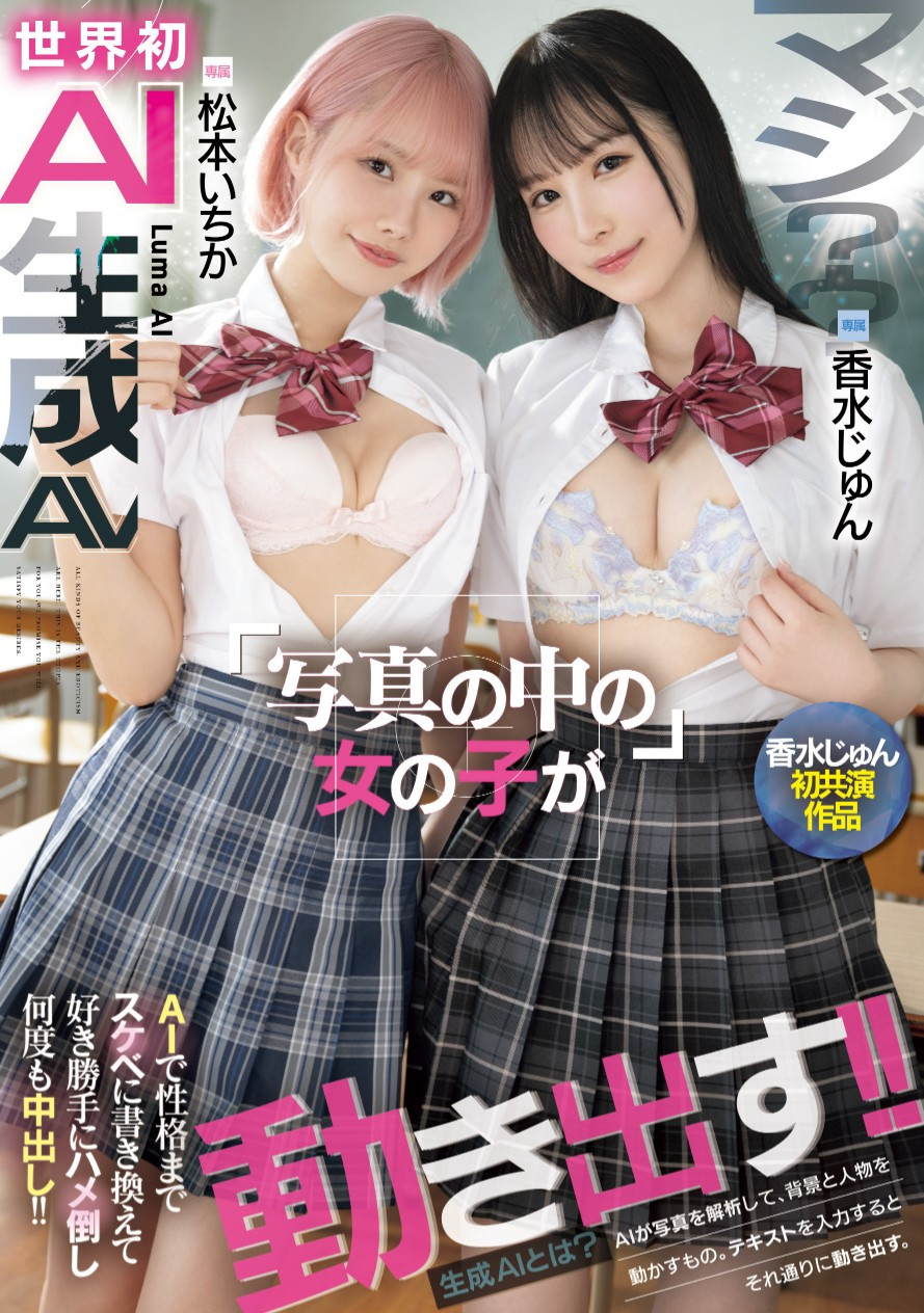 香水じゅん(香水纯)、松本いちか(松本一香)共演作品HNDS-080介绍及封面预览-乐游舍