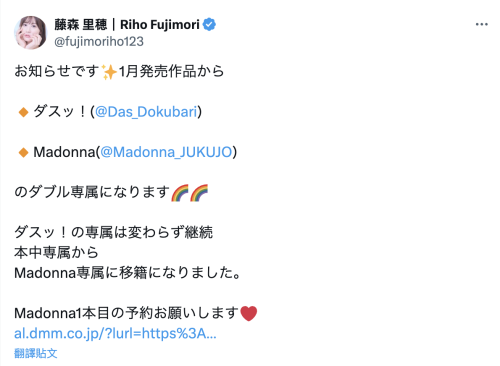 图片[2]-藤森里穂(藤森里穗，Fujimori-Riho)作品JUR-010介绍及封面预览-乐游舍
