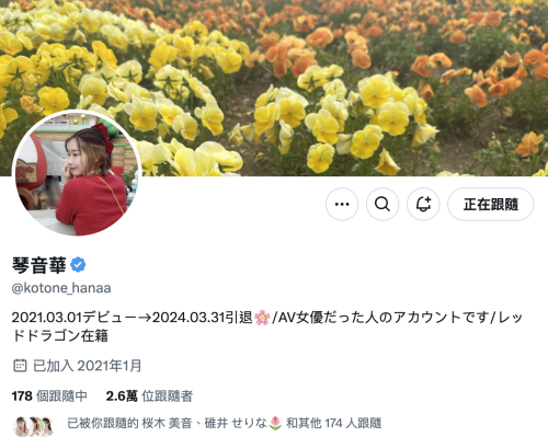 图片[10]-琴音華(琴音华，Kotone-Hana)作品MIAB-354介绍及封面预览-乐游舍
