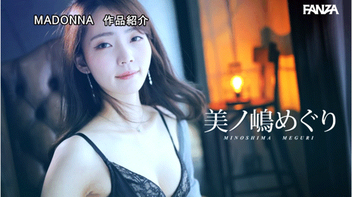图片[7]-美ノ嶋めぐり(美之岛惠理，Minoshima-Meguri)作品JUR-014介绍及封面预览-乐游舍