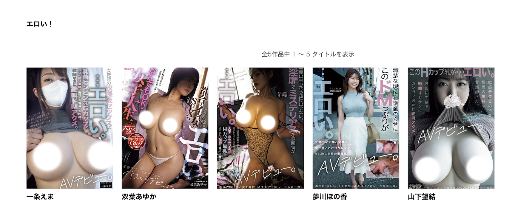图片[2]-一条えま(一条绘麻，Ichijo-Ema)出道作品MOER-007介绍及封面预览-乐游舍