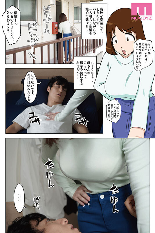 图片[2]-奥田咲(Okuda-saki)作品MIMK-190介绍及封面预览-乐游舍