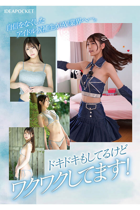 图片[2]-白雲あめ(白云雨，Shirakumo-Ame)出道作品IPZZ-491介绍及封面预览-乐游舍