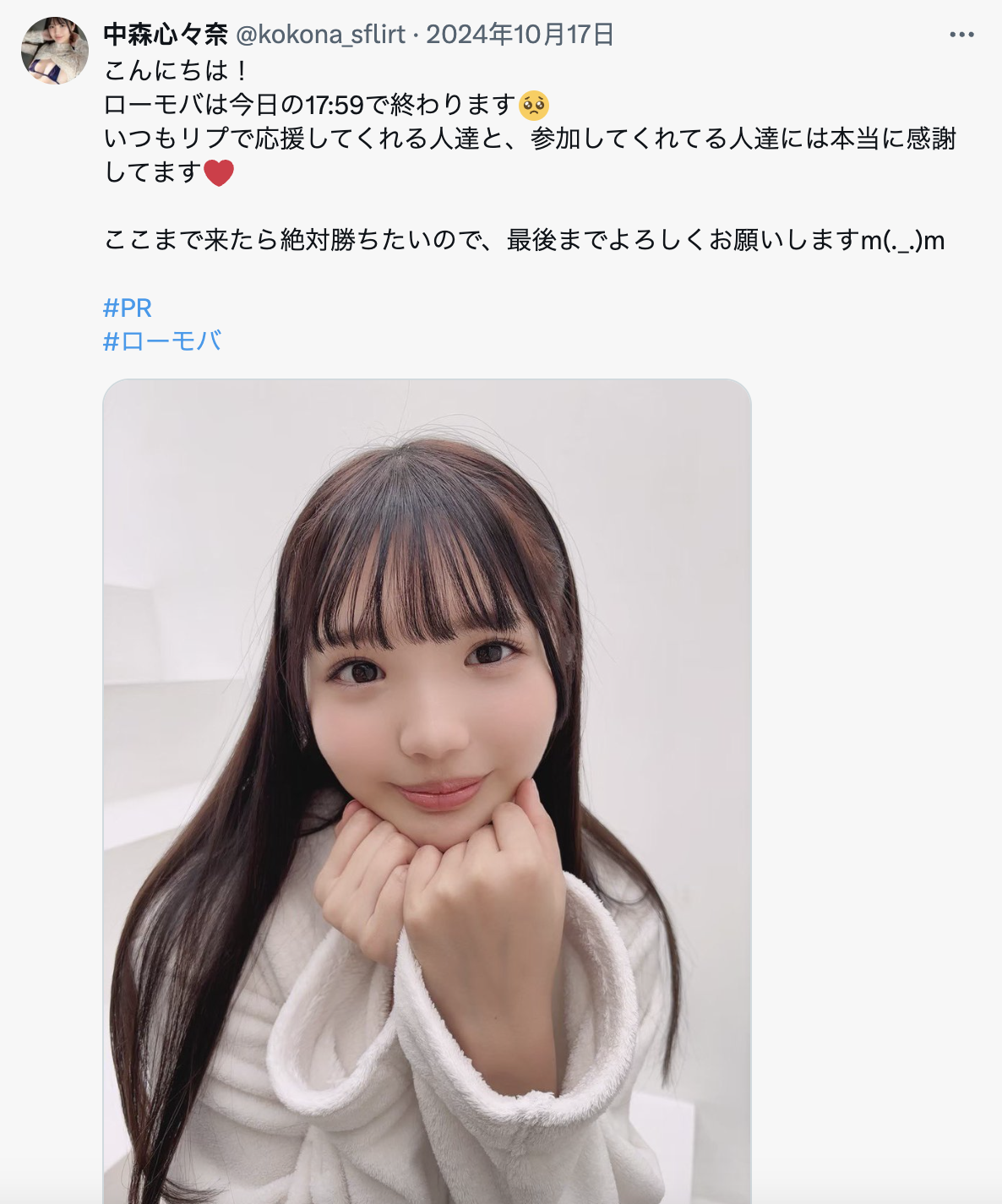 图片[10]-中森心々奈(中森心心奈，Nakamori-Kokona)作品SONE-584介绍及封面预览-乐游舍