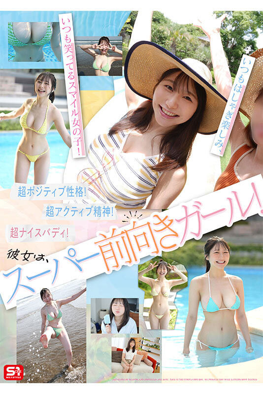 图片[3]-南沢海香(南泽海香，Minamisawa-Umika)出道作品SONE-567介绍及封面预览-乐游舍