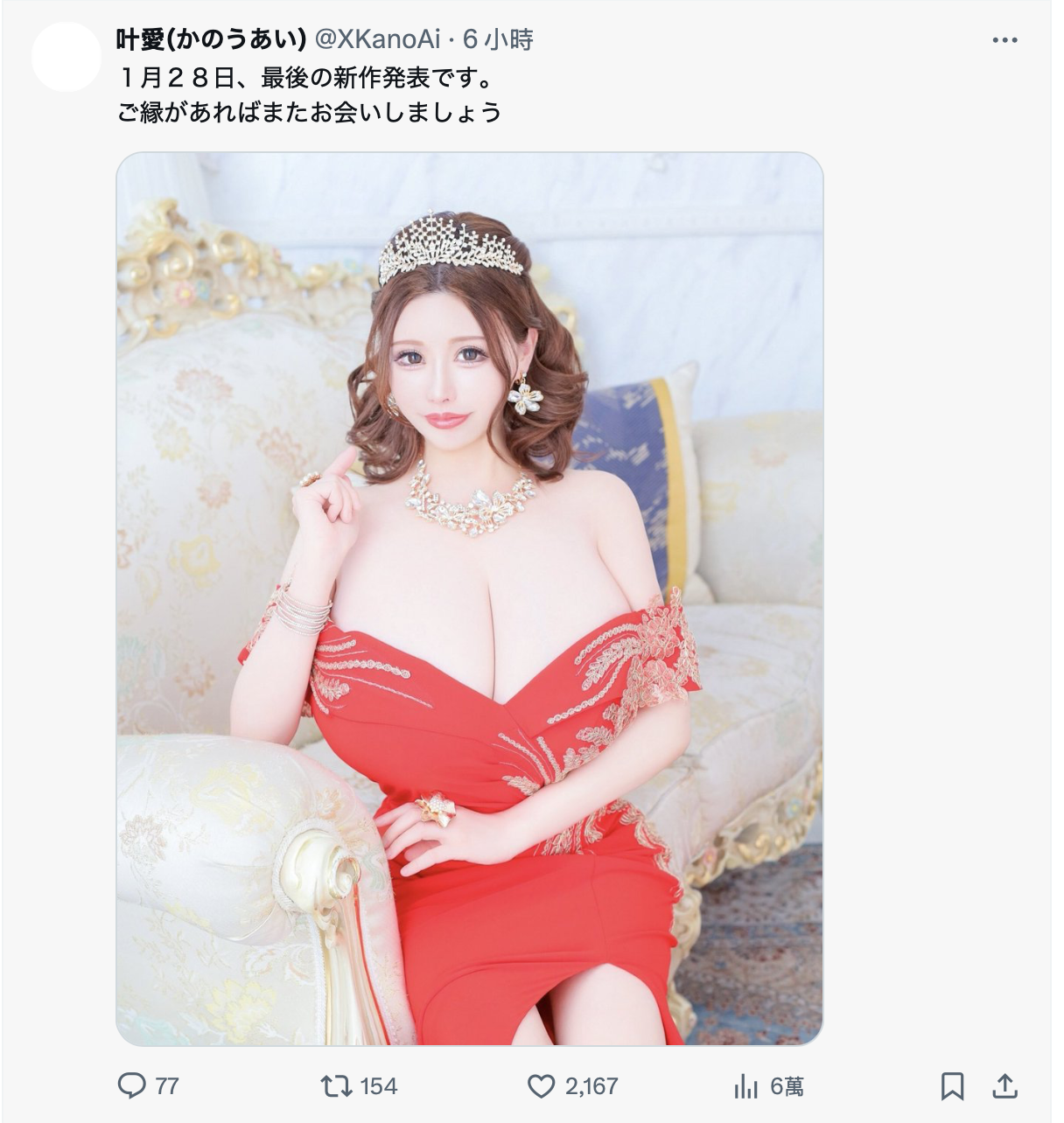 图片[2]-叶愛(叶爱，Kano Ai)作品ACHJ-059介绍及封面预览-乐游舍