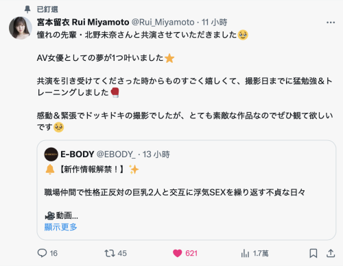 图片[3]-宮本留衣(宫本留衣)、北野未奈共演作品EBWH-195介绍及封面预览-乐游舍