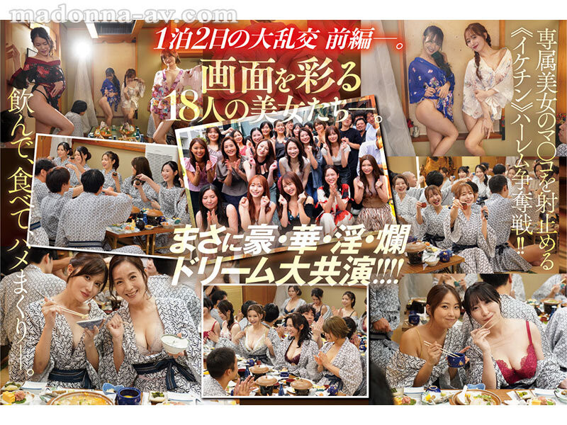 图片[3]-Madonna18位女优共演作品JUR-031介绍及封面预览-乐游舍