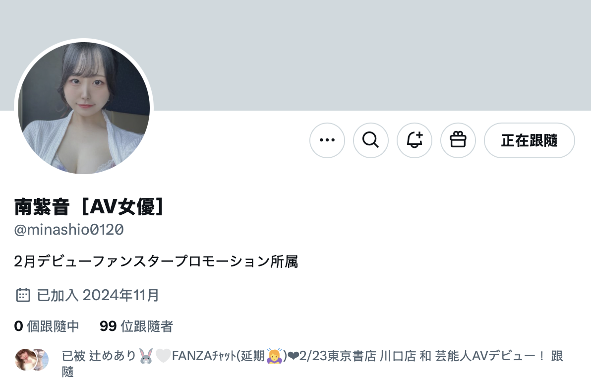 图片[7]-南紫音(MInami-Shion)出道作品HMN-661介绍及封面预览-乐游舍