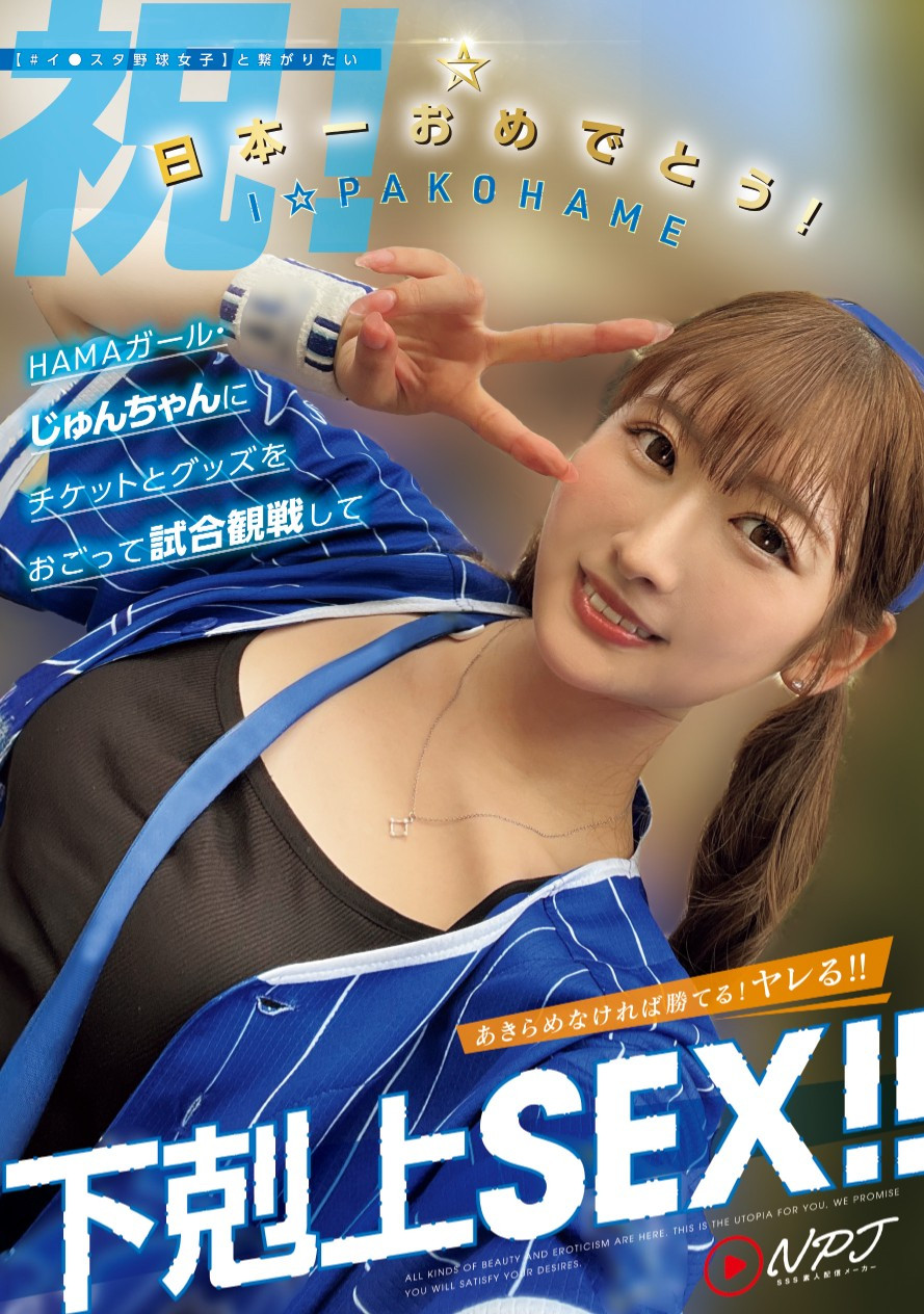 末広純(末广纯，Suehiro-Jun)作品NPJS-146介绍及封面预览-乐游舍