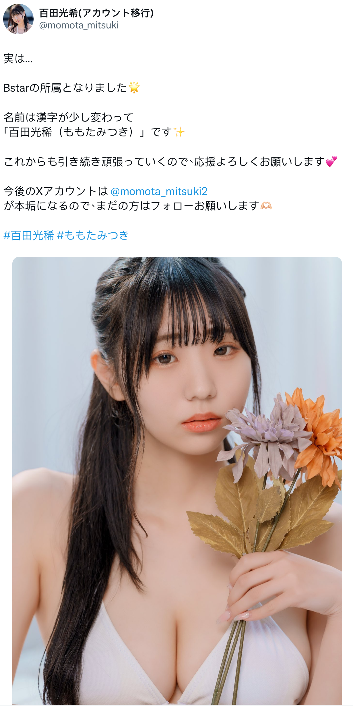 图片[2]-百田光稀(Momota-Mitsuki)作品MIDA-064介绍及封面预览-乐游舍