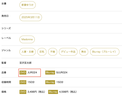 图片[7]-新妻ゆうか(新妻优香，Niizuma-Yuka)出道作品JUR-024介绍及封面预览-乐游舍