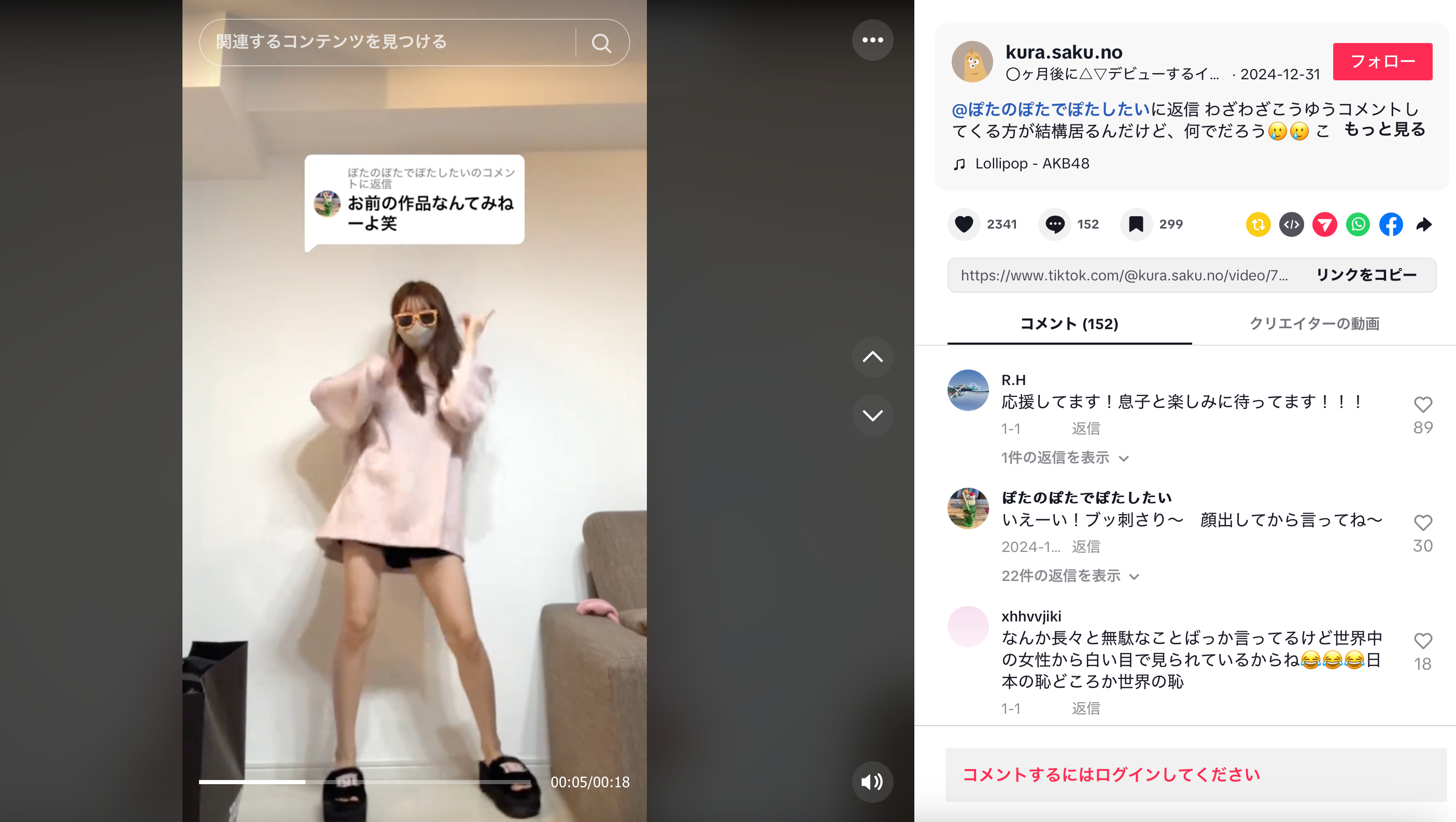图片[3]-桜乃りの(樱乃莉乃，Sakurano-Rino)出道作品SONE-662介绍及封面预览-乐游舍