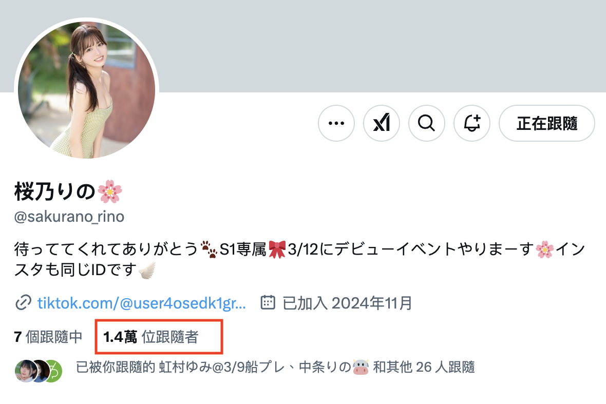 图片[4]-桜乃りの(樱乃莉乃，Sakurano-Rino)出道作品SONE-662介绍及封面预览-乐游舍